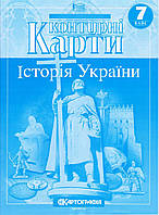 Контурные карты "Історія України" 7 класс