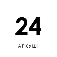 Зошити шкільні, на скобі, А5, 24 аркуші