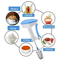 Міксер кухонний ручний механічний. Віночок для збивання. Ручной блендер