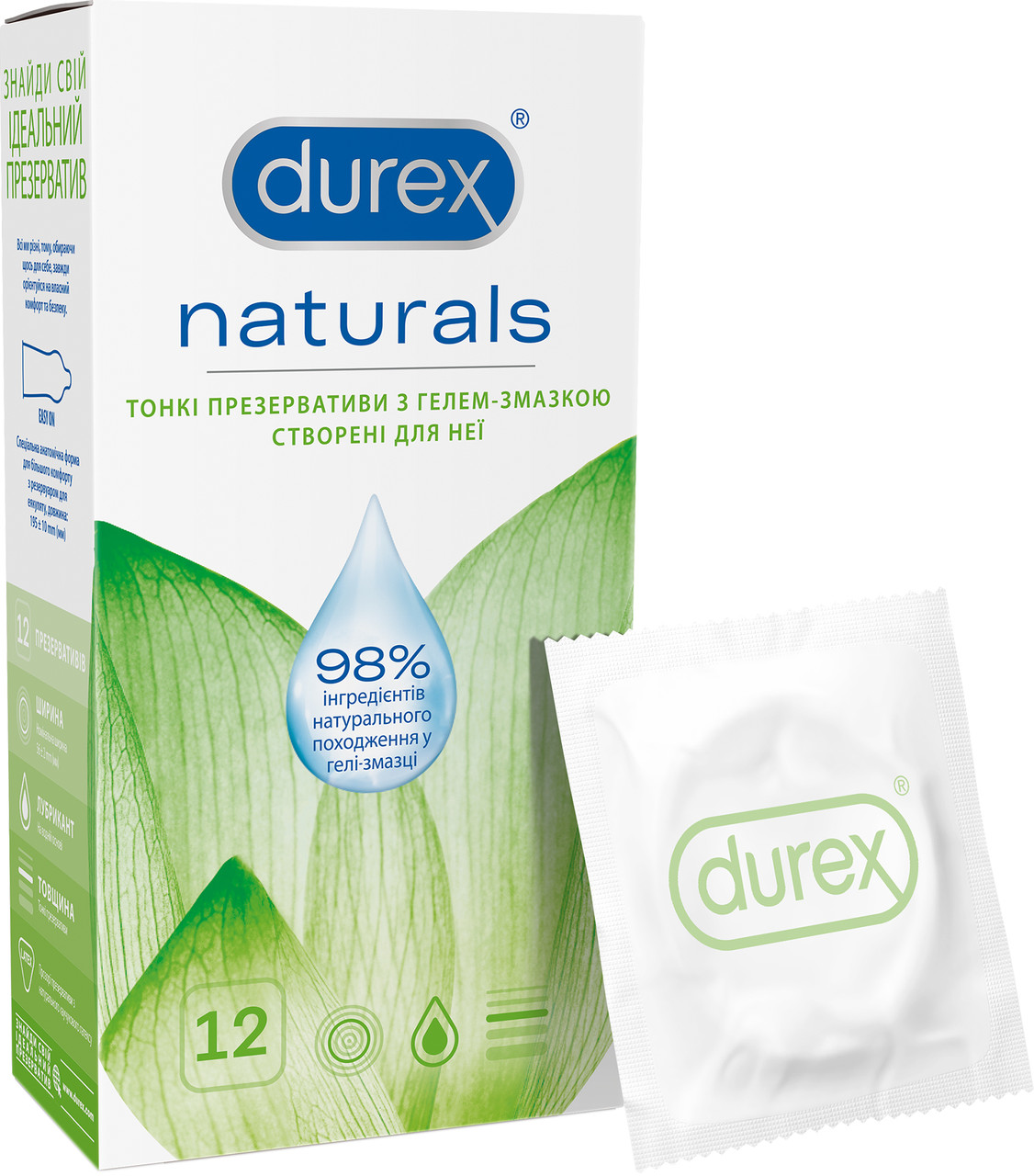 Презервативи Durex Naturals 12 шт. (4820108004931)