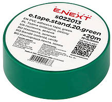Ізоляційна стрічка e.tape.stand.20.green, зелена (20м), E.NEXT (s022013)