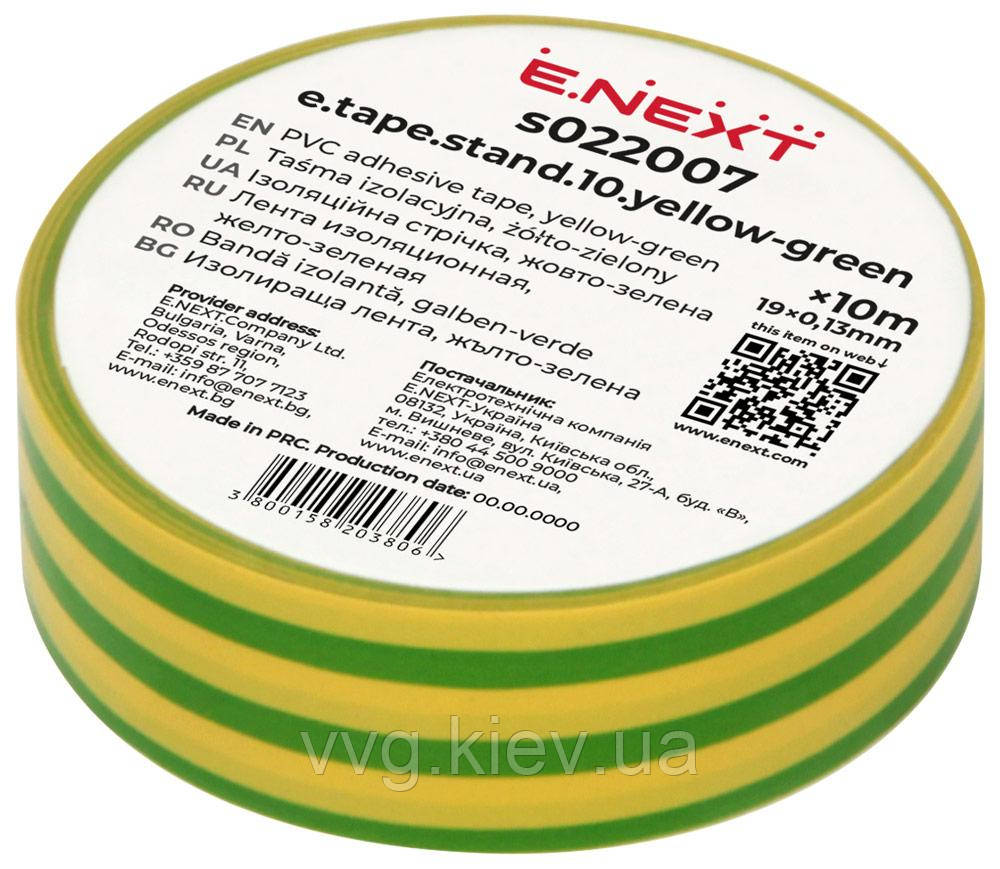 Ізоляційна стрічка e.tape.stand.10.yellow-green, жовто-зелена (10м), E.NEXT (s022007)