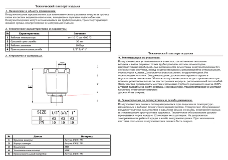 Механізм автоматичної Duble-lin латунний 1/2" (78-129), фото 2