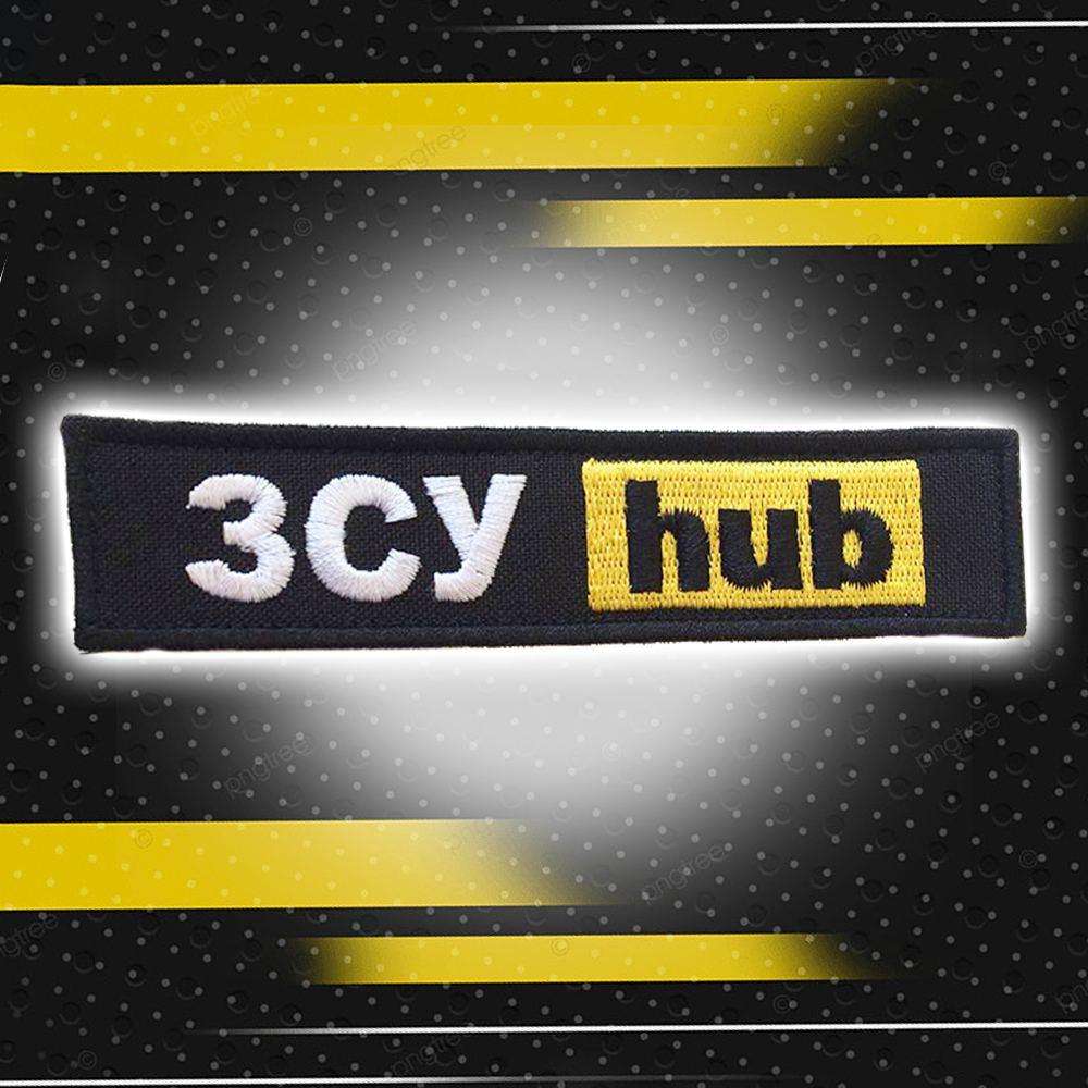 №78 Шеврон (патч) "ЗСУ hub"