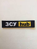 №78 Шеврон (патч) "ЗСУ hub", фото 2