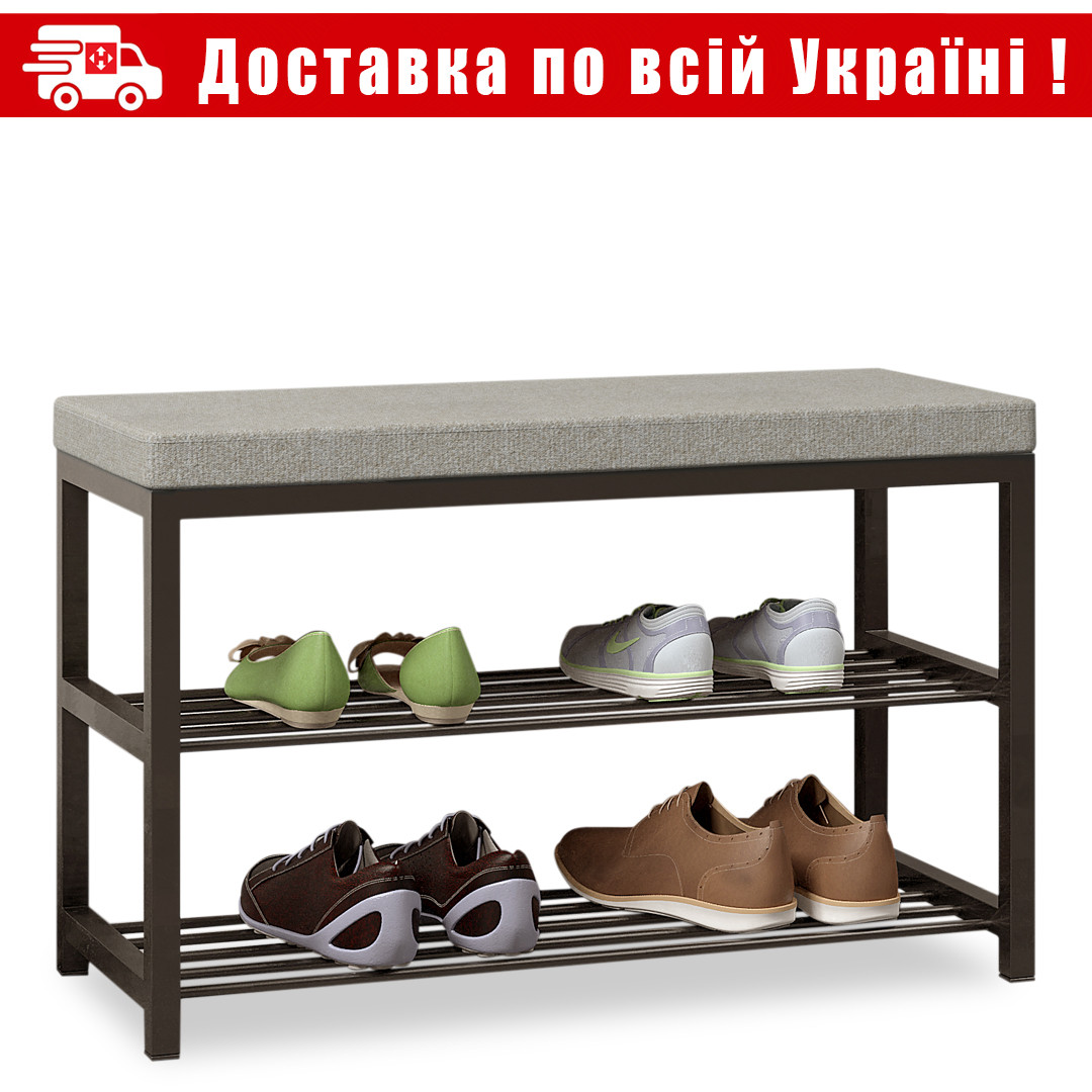 Полиця для взуття металева з м'яким сидінням J3 LOFT (банкетка, підставка для взуття) "Метакам"