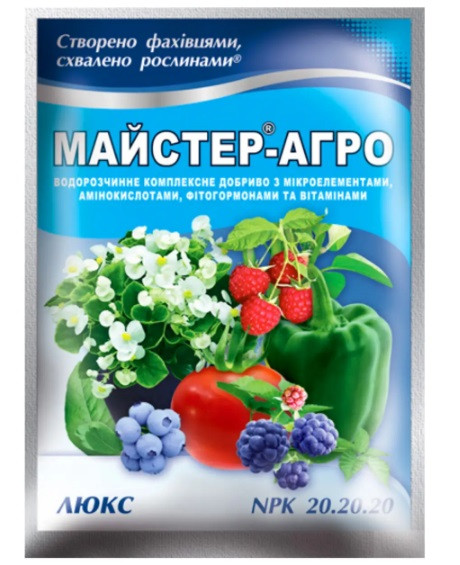 Майстер Люкс 20-20-20, 100 г, комплексне мінеральне добриво