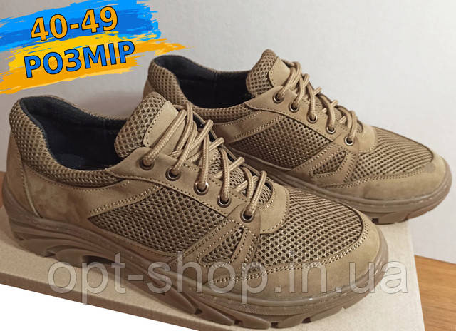 Мужские тактические кроссовки военные летние сетка койот, Кросівки ...