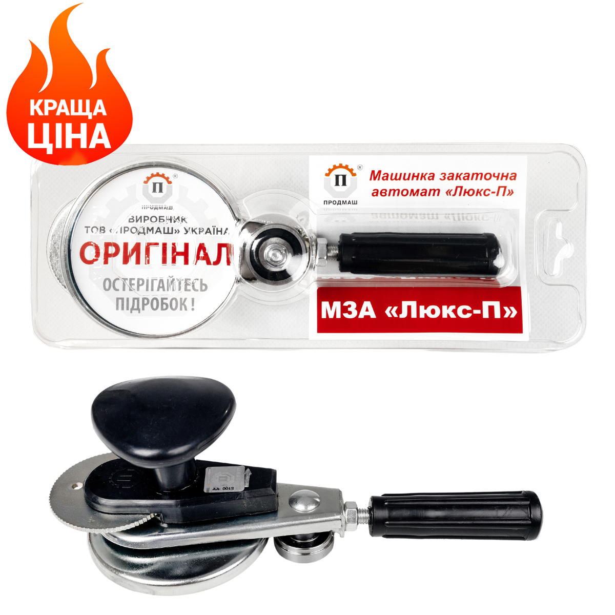Машинка Закаточная Автомат Купить Оптом От Производителя