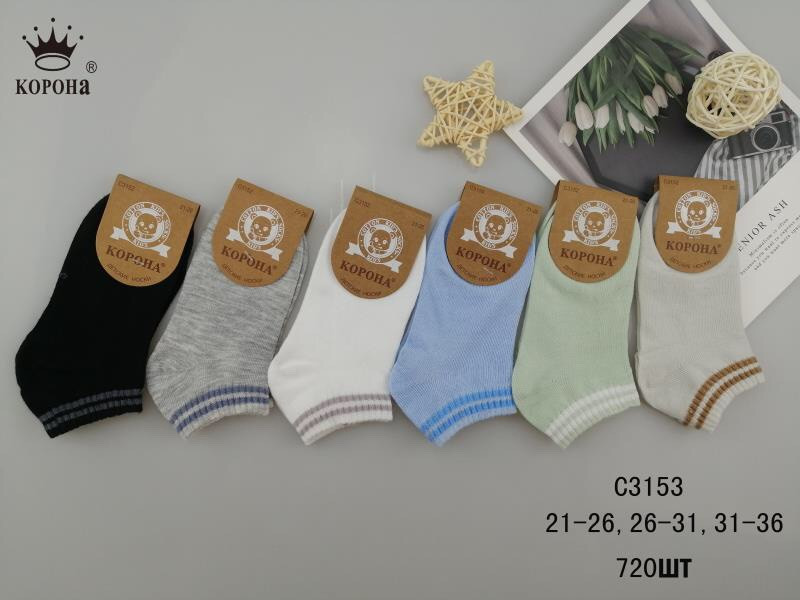Шкарпетки дитячі бавовняні "Корона" р.р. 21-26, 26-31, 31-36 (від 36 пар)