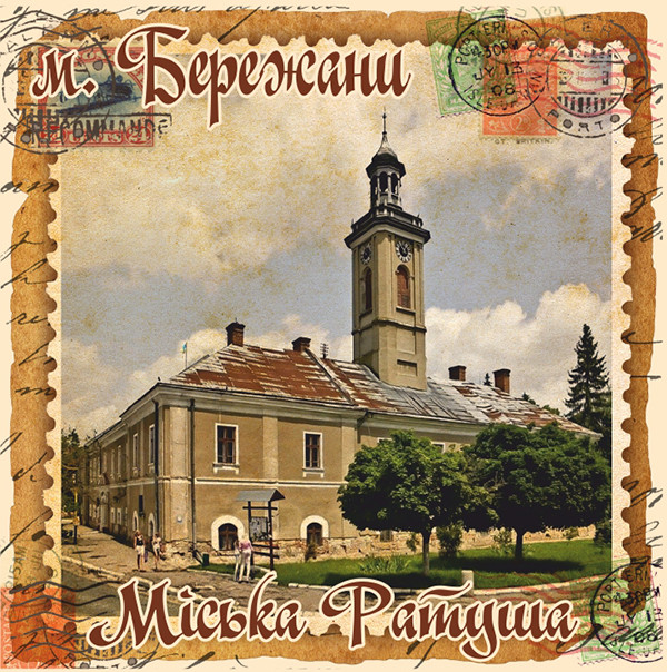Магніт-марка "Ратуша, м. Бережани" 60х60 мм, фото 1