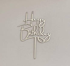 Срібний топер у торт Happy birthday на паличці