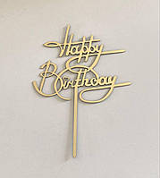 Золотой топпер для торта Happy birthday зеркальный на палочке