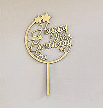 Золотий топер для торта Happy birthday дзеркальний із зірками