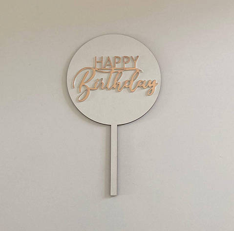 Дзеркальний топер Happy Birthday на круглій основі на паличці, фото 1