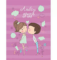 Альбом друзів (щоденник-анкета) Рюкзачок В5 для дівчаток з глітером, мікс обкладинок