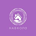 Навколо