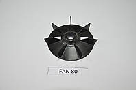 Крыльчатка Fan 80