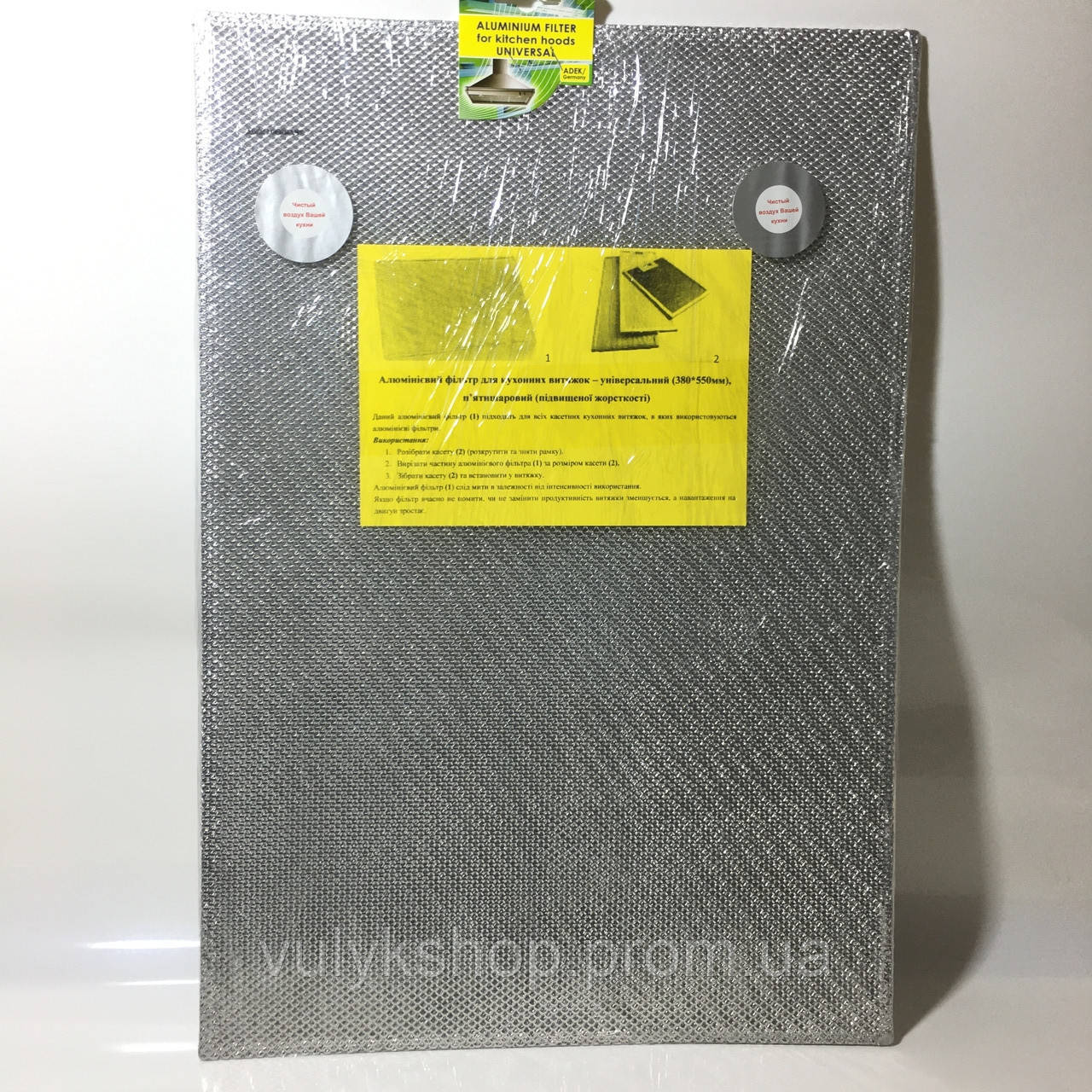 Фильтр алюминиевый универсальный 550*380 мм пятишаровый для кухонной ...