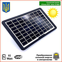 Солнечная панель CClamp Solar 15 Watt монокристаллическая Солар board повербанк зарядка от солнца power bank a