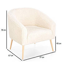 Кресло с полукруглой спинкой из ткани Grifon 2 кремовый на деревянных ножках для гостиной