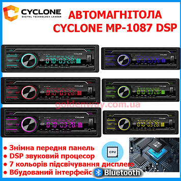 Автомагнітола CYCLONE MP-1087 DSP з вбудованим процесором DSP Bluetooth Мультипідсвітка знімна панель