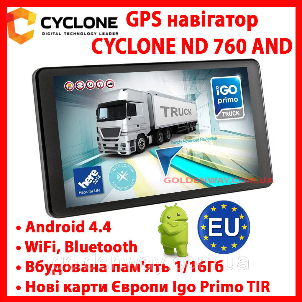 Автомобільний GPS навігатор CYCLONE ND 760 AND Android Екран 7 дюймів Igo Primo ЄВРОПА (TIR)