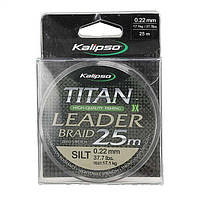 Шнур 0.12 мм 0.25 м Kalipso Titan Leader Braid Silt