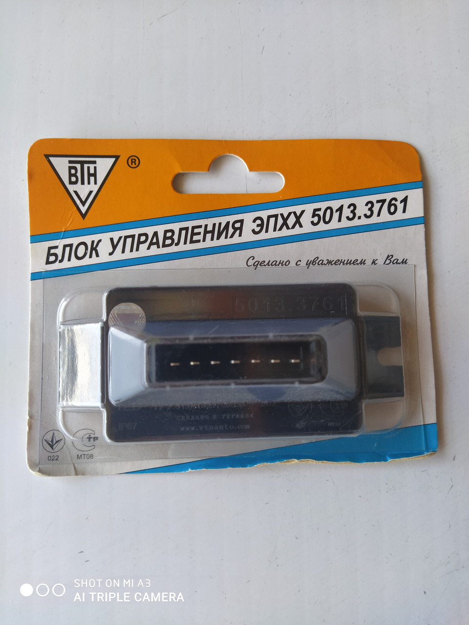 Купить Блок Управления Эпхх Ваз