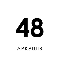 Зошити шкільні, загальні на скобі, А5, 48 аркушів