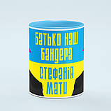 Чашка «Батько наш Бандера, Стефанія мати» колір блакитний, фото 3