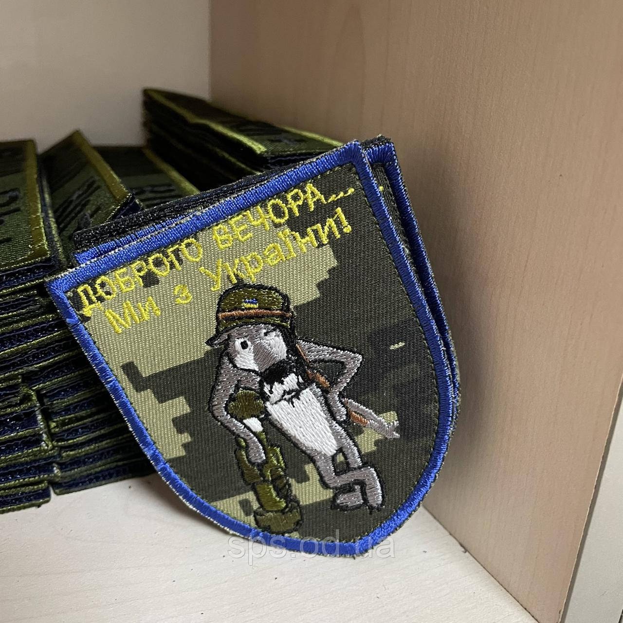 Шеврон Вовк на пікселі синя окантовка 8*7 см (Термін виготовлення під замовлення 21-34 дні)