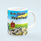 Чашка «Пес патрон. Все буде Україна», фото 4