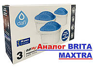 Комплект Картриджей Dafi MG+ Unimax (для фильтров Brita Maxtra) АНАЛОГ Brita Maxtra (в комплекте 3шт.)