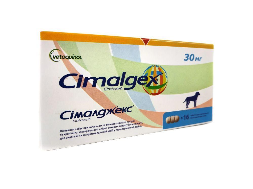 Сімалджекс (Cimalgex) знеболювальні таблетки для собак 30 мг (1уп. 16 таб.) Vetoquinol, фото 1