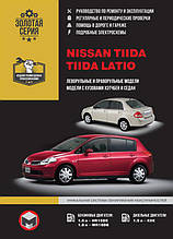 Книжка Nissan Tiida / Nissan Tiida Latio (Ніссан Тііда / Тііда Латіо) Підручник з ремонту, Моноліт