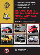Книжка Renault Master і Nissan Interstar і Opel Movano з 1998 року (Рено Майстер / Ніссан Інтерстар / Опель