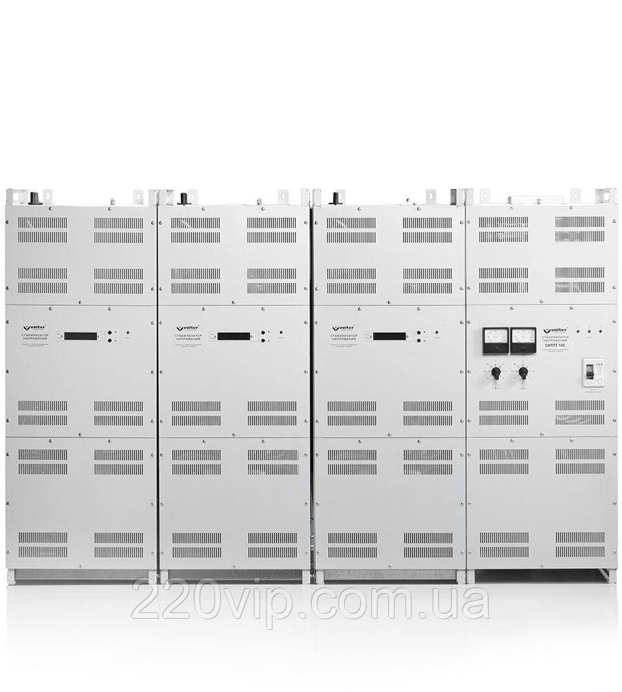 Стабілізатор напруги Volter — 150 з трифазний, тиристорний перетворювач вольтер 165 кВт ±6,5%