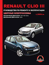 Книжка на Renault Clio III з 2005 року (Рено Кліо 3) Підручник з ремонту Моноліт