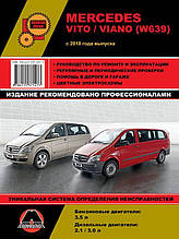 Книга на Mercedes Vito/Viano з 2010 року (Мерседес Віто/Віано) Інструкція з ремонту, Моноліт