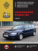 Книжка на Volkswagen Passat В5 з 2000 р. (Фольксваген Пассат Б5) Підручник з ремонту Моноліт