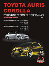 Книжка на Toyota Auris / Corolla з 2007 року (Тойота Ауріс / Корола) Підручник з ремонту Моноліт