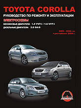 Книжка на Toyota Corolla з 2001~2006 року (Тойота Корола) Підручник з ремонту Моноліт