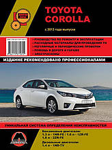 Книжка на Toyota Corolla з 2013 року (Тойота Королла) Підручник з ремонту Моноліт