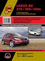Книга на Lexus RX 270 / 350 / 450h c 2010 года (Лексус РХ 270 / 350 / 450) Руководство по ремонту, Монолит