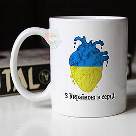 Чашка 330 мл патріотична з Україною в серці. Кружка з Україною в серці