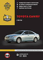Книга на Toyota Camry с 2006 года (Тойота Камри) Руководство по ремонту, Монолит