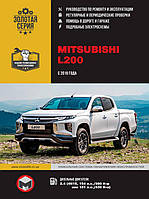 Книга / Руководство по ремонту Mitsubishi L200 / Triton / Strada / Warrior / Sportero / Hunter с 2019 г |