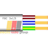 Провід електричний ПВС 3х1,5