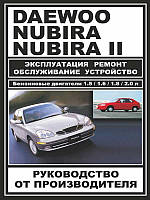 Книга на Daewoo Nubira с 97 (+рестайлинг 99) (Дэу Нубира) Руководство по ремонту, ЗАЗ